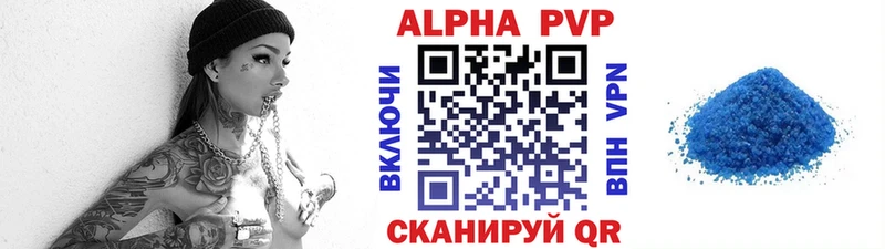 A PVP Соль Сарапул