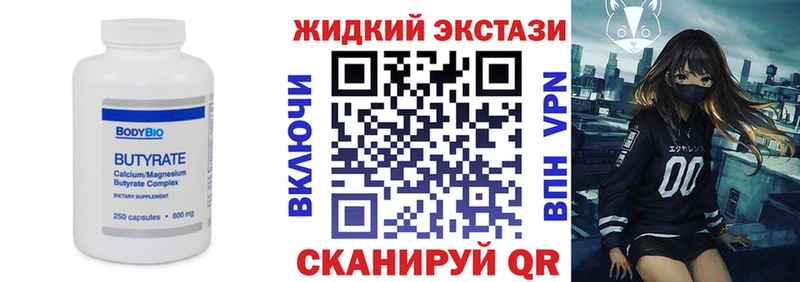дарк нет как зайти  Сарапул  Бутират GHB 