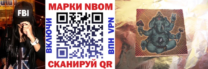 где купить   Сарапул  Марки N-bome 1500мкг 