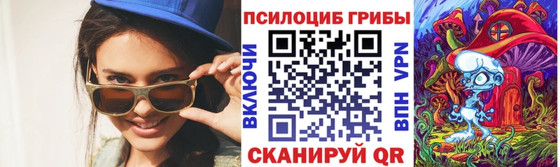 Псилоцибиновые грибы Psilocybine cubensis  цена наркотик  Сарапул 
